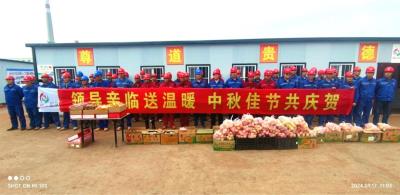 領導親臨送溫暖&nbsp;&nbsp;中秋佳節(jié)共慶賀