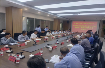 新疆曙光綠華項(xiàng)目召開(kāi)創(chuàng)優(yōu)工作暨工程建設(shè)推進(jìn)會(huì)