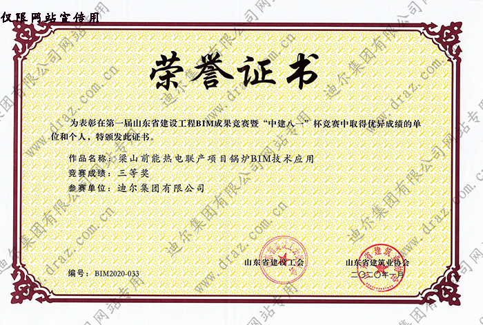 企業(yè)榮譽(yù)